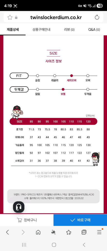 2026 엘지(LG)트윈스 어센틱 유니폼 서울의밤 새상품(미개봉) 105 XL 이미지