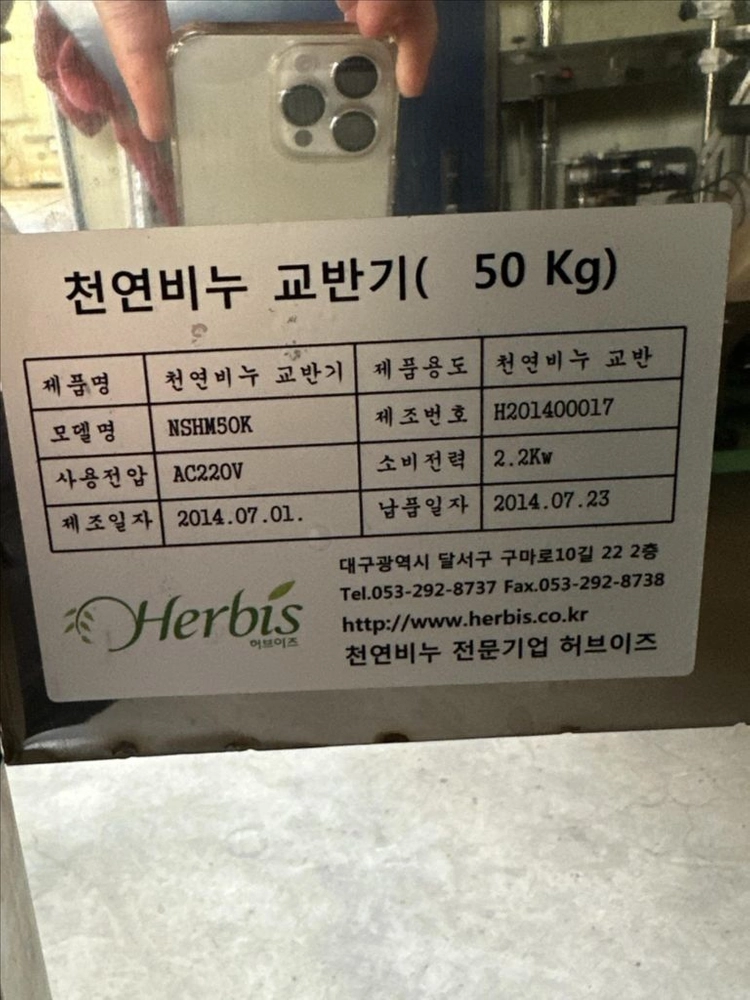 히팅교반기, 비누교반기50리터 천연비누교반기, 액상교반기 이미지
