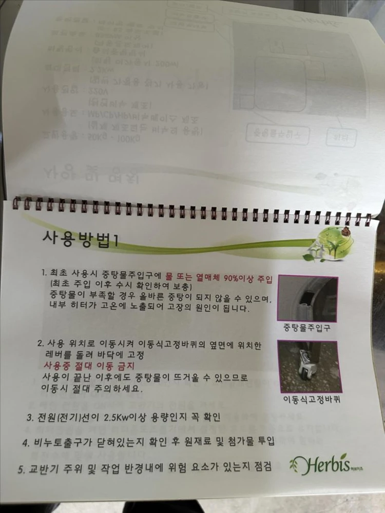 히팅교반기, 비누교반기50리터 천연비누교반기, 액상교반기 이미지