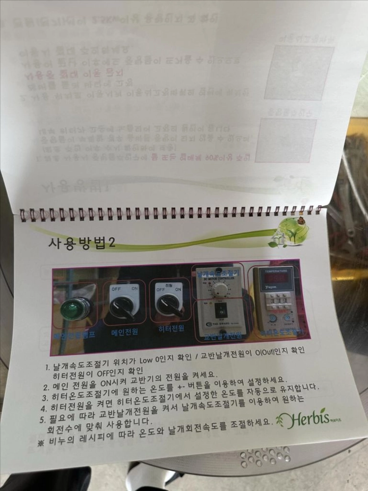 히팅교반기, 비누교반기50리터 천연비누교반기, 액상교반기 이미지