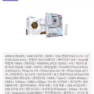 기가바이트 X870E AORUS PRO X3D ICE 메인보드 이미지