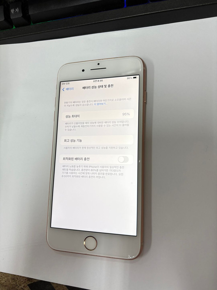 아이폰8플러스 64GB 골드 중고폰 배터리95% 인스타 사진폰 카메라폰 레트로감성 211273 이미지