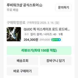QUOC 쿽 이스케이프 로드자전거 클릿슈즈 미사용제품 판매합니다 이미지