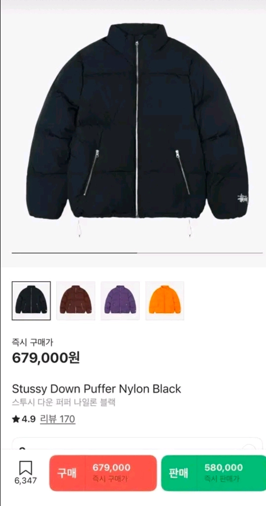 스투시 푸퍼 패딩 이미지