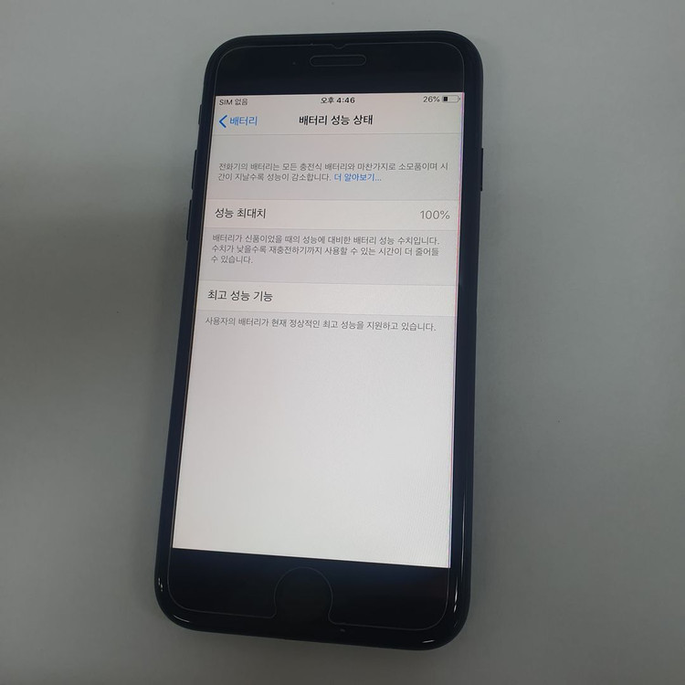 아이폰7 32GB 블랙 A+급 중고폰 배터리100% (카메라무음) 레트로감성 인스타 사진폰 201979 이미지