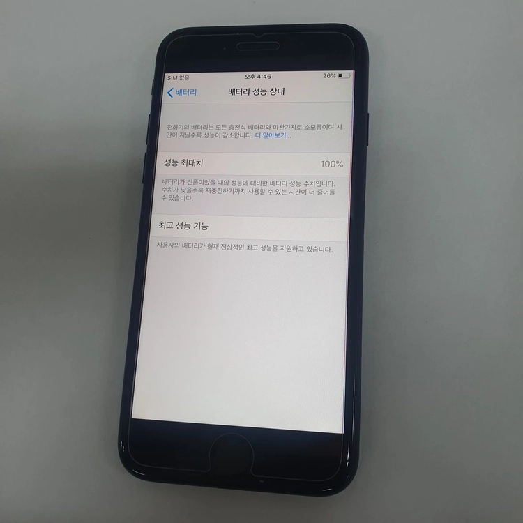 .아이폰7 32GB 블랙 A+급 중고폰 배터리100% (카메라무음) 레트로감성 인스타 사진폰 201979 이미지