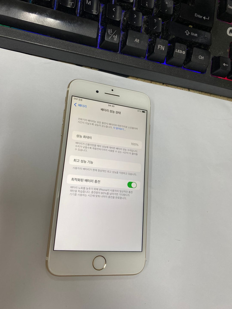 아이폰7플러스 7+ 골드 외관AA급 32GB 배터리100% 레트로감성 카메라용 인스타 사진폰 205877 이미지