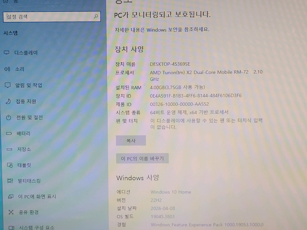노트북윈도우10설치되있니다 팝니다 이미지