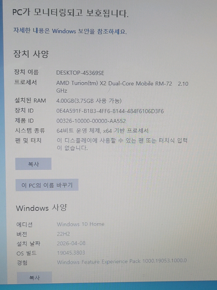 노트북윈도우10설치되있니다 팝니다 이미지