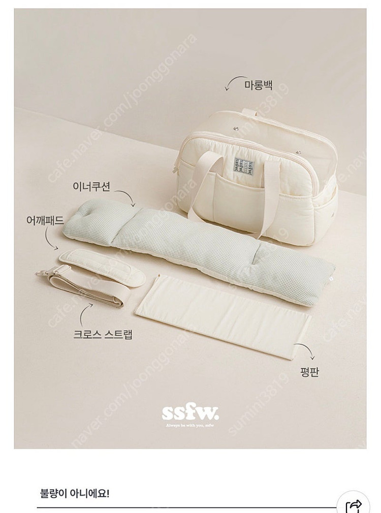 SSFW New Maron Bag - 크림 에썹 강아지이동가방 이미지