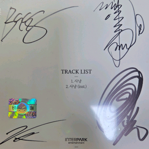 국카스텐 사냥 싸인 앨범 CD 이미지