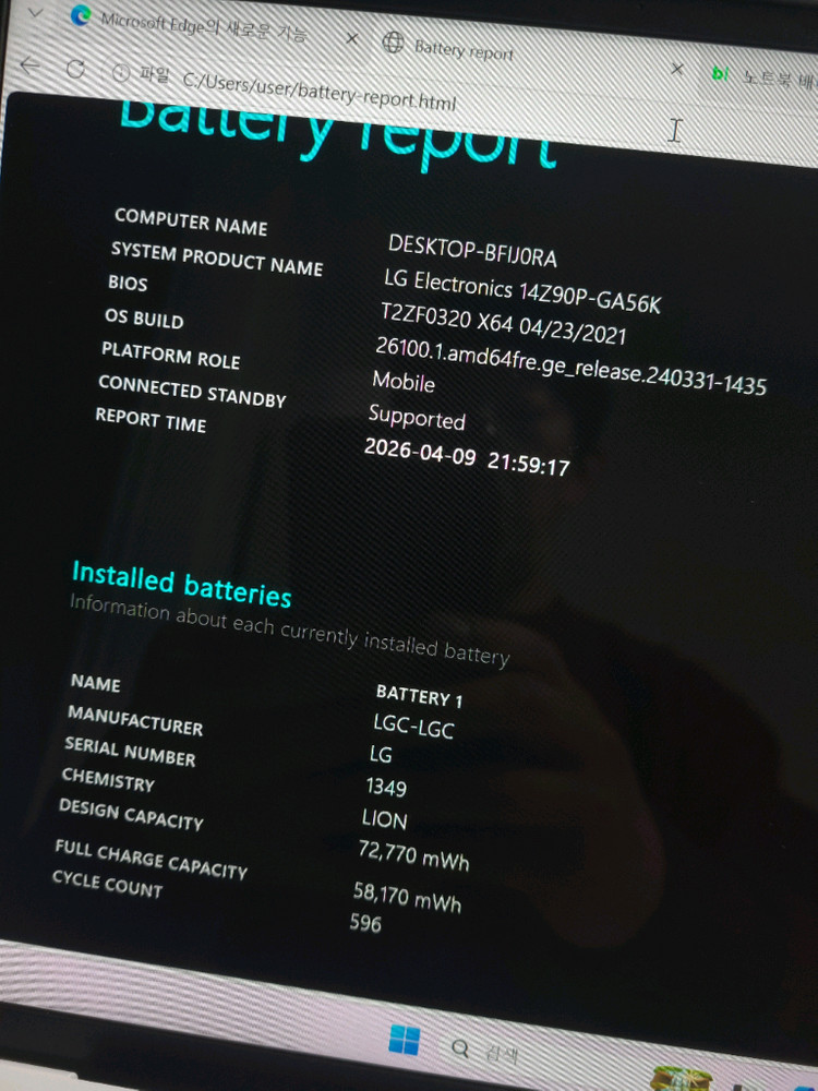 LG그램 11세대 노트북 이미지