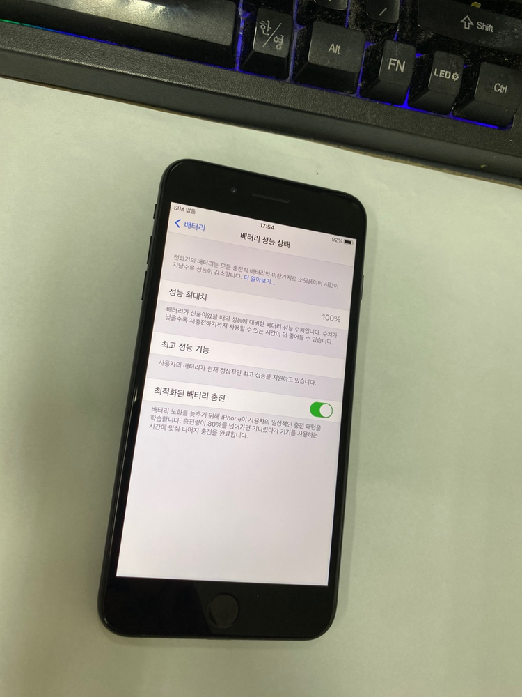 아이폰7플러스 7+ 제트블랙 A급 128GB 배터리100% 감성인스타 사진폰 레트로 카메라폰 205889 이미지