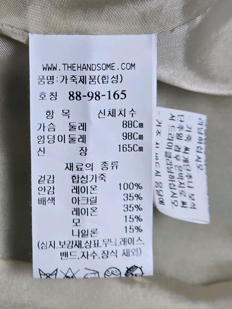 (한섬) SYSTEM 시스템 페이크레더 자켓 66 이미지