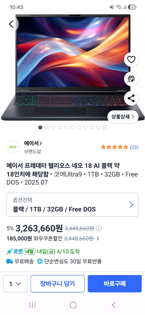 [단순개봉]에이서 프레데터 헬리오스 네오 18 5070TI 게이밍 노트북 이미지