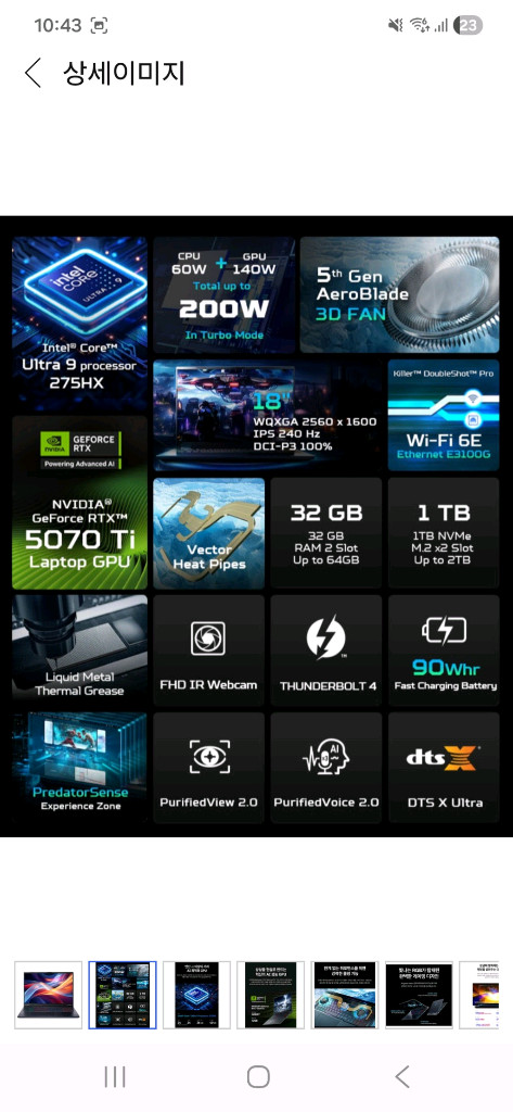 [단순개봉]에이서 프레데터 헬리오스 네오 18 5070TI 게이밍 노트북 이미지