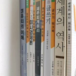 방통대 경영학과 방송통신대학교 방송대 방통대 교재 기초미시경제론 재무회계원리 세계의역사 컴퓨터의이해 글쓰기 이미지