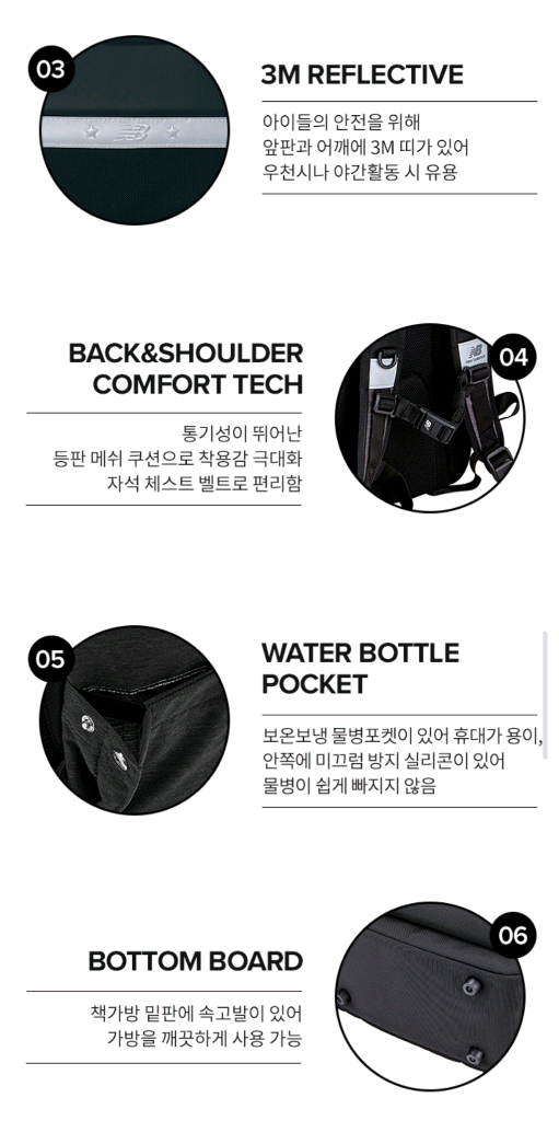 뉴발란스 키즈 책가방 백팩 이미지