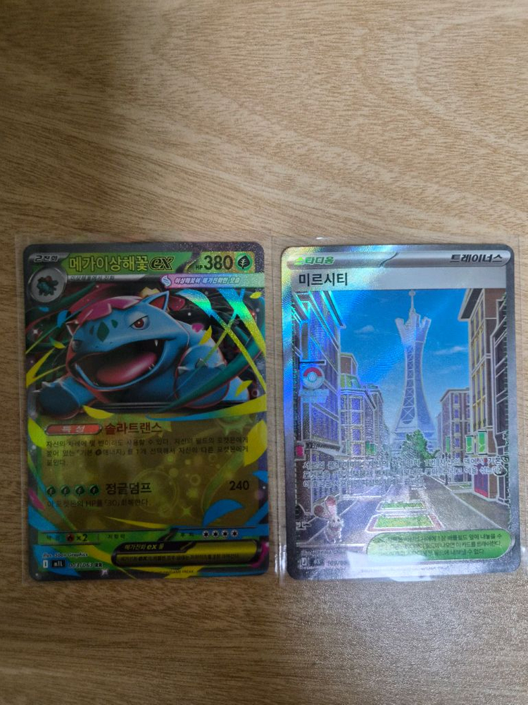 포켓몬카드(종류 옛날꺼,요즘꺼 다양함) 이미지