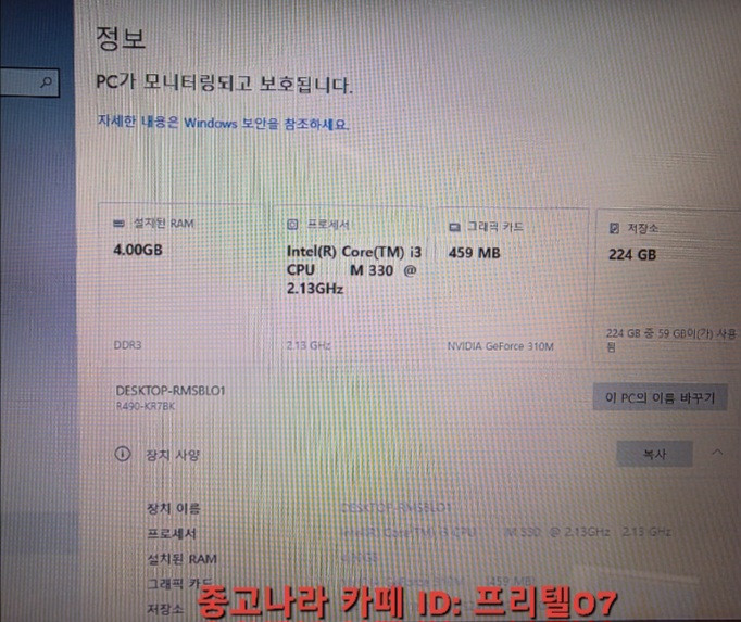 [LG노트북] 가성비 최고! 엔비디아 지포스 탑재된 i3급 노트북 팝니다 이미지