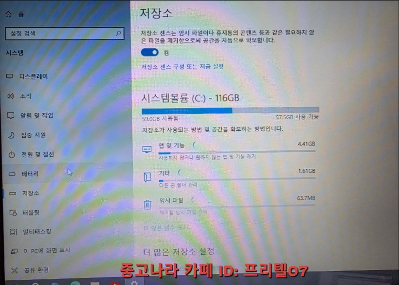 [LG노트북] 가성비 최고! 엔비디아 지포스 탑재된 i3급 노트북 팝니다 이미지