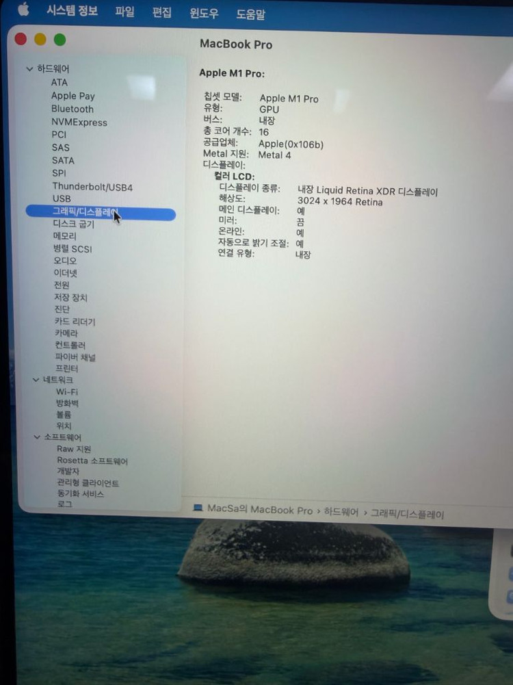 맥북 프로 14 M1 Pro / 10/16core / 16GB / 1TB (실버) 이미지