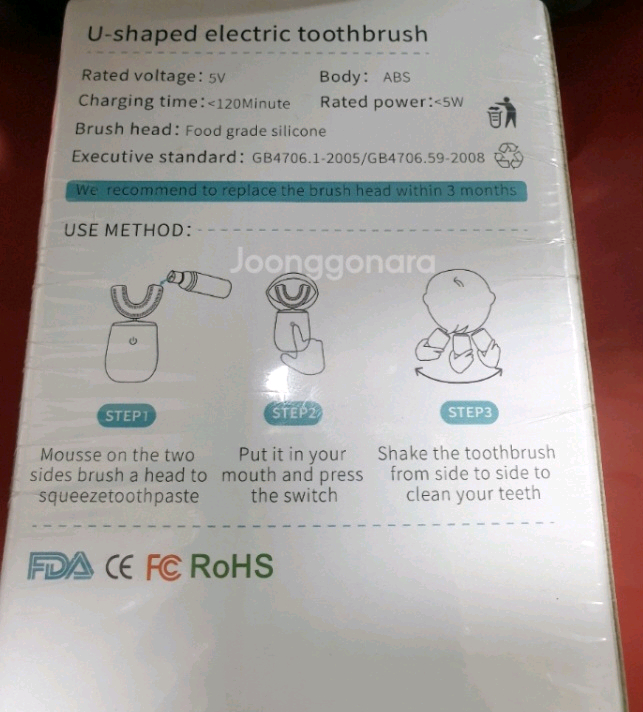 U자형 전동칫솔 미개봉 무료배송 이미지