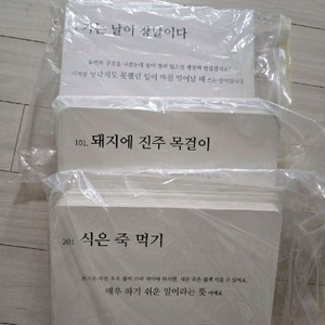 [영재오] 속담플카 이미지