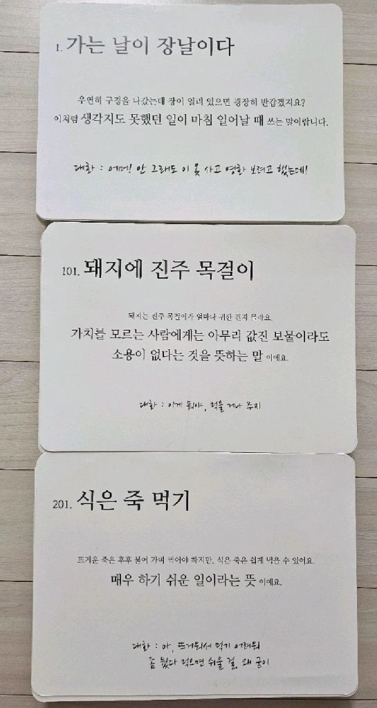 [영재오] 속담플카 이미지