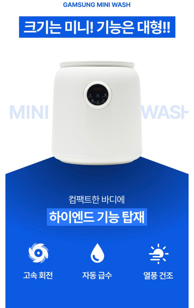 미니 세탁기 새제품 1회 테스트만 했음 이미지