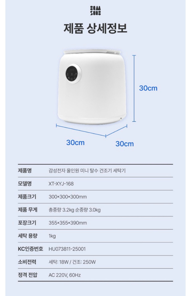 미니 세탁기 새제품 1회 테스트만 했음 이미지