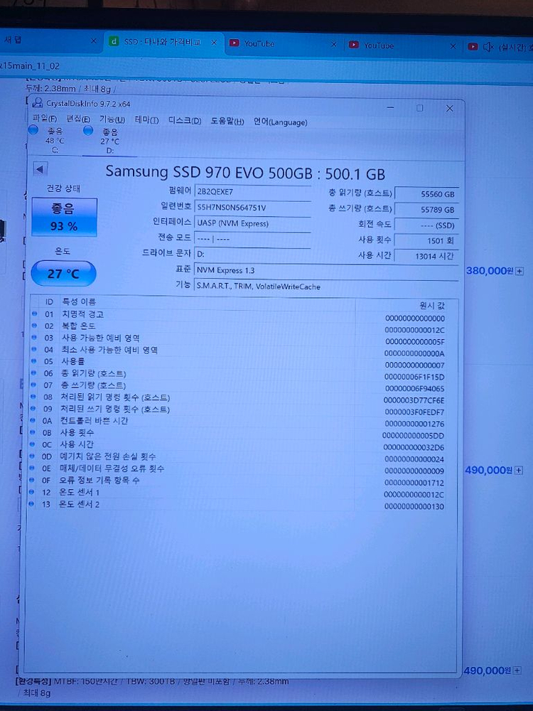 삼성 970 EVO NVMe M.2 500GB SSD 이미지