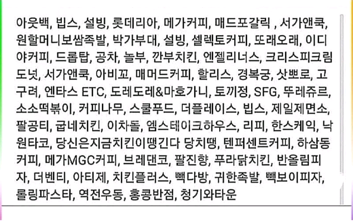 3초답장)) 쿠팡이마트스타벅스다이소올리브영애슐리스마일기프트/페이즈(아웃백,빕스,롯데리아,서가앤쿡,매드포갈릭메가커피 이미지