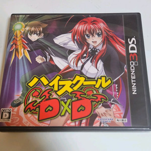 닌텐도 3DS 하이스쿨 DxD 이미지