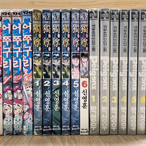 만화책 모음팝니다. 이미지