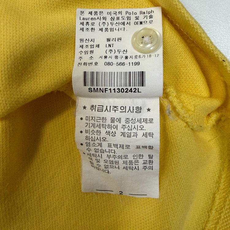 폴로 랄프로렌 긴팔 카라티 옐로우 피케 셔츠 (L) 이미지