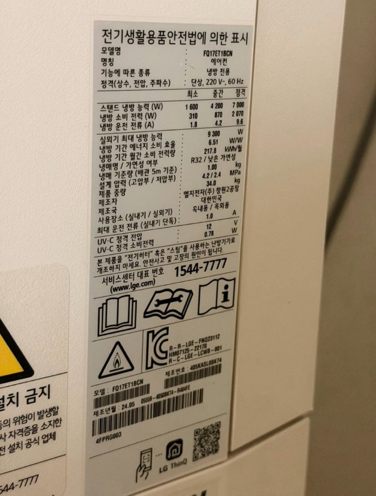 LG 오브제컬렉션 휘센타워2 스탠드+실외기구성 17평형 이미지