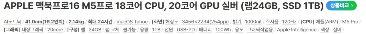 (미개봉)애플 맥북프로 16 M5프로 이미지