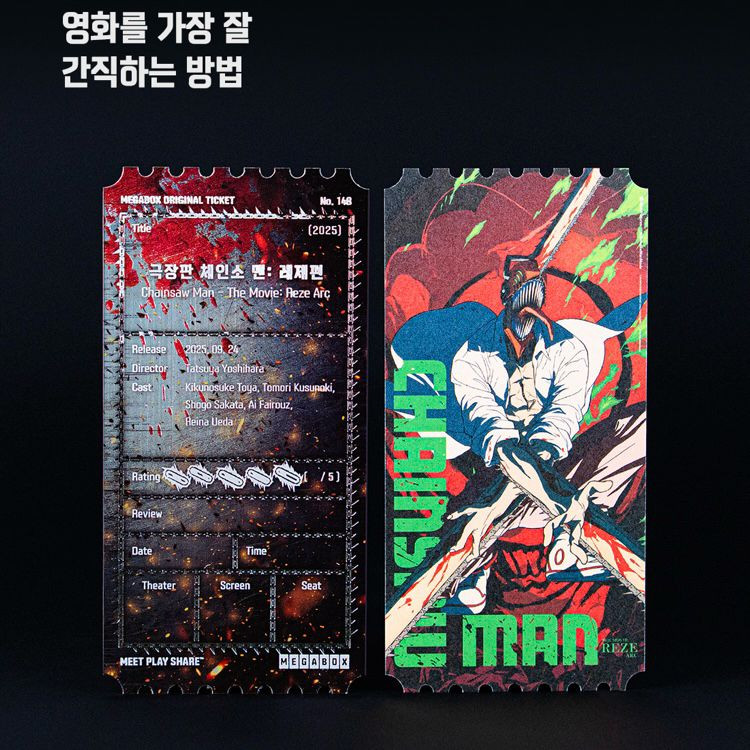 최애의 아이 오리지널 티켓 오티 포스터 특전 (교환) 이미지