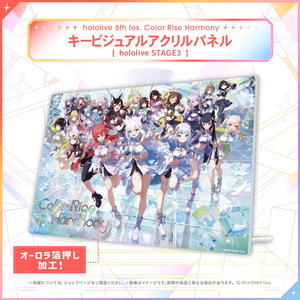 홀로라이브 6th fes 아크릴 이미지