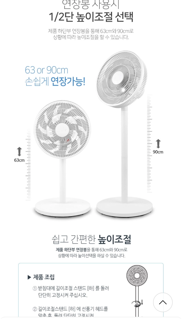 플러스 리모트 스탠드 팬큘레이터 리모컨형 이미지
