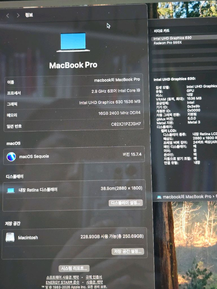 애플 노트북 맥북 프로 15인치 A1990 i9 16G 라데온 CTO 이미지
