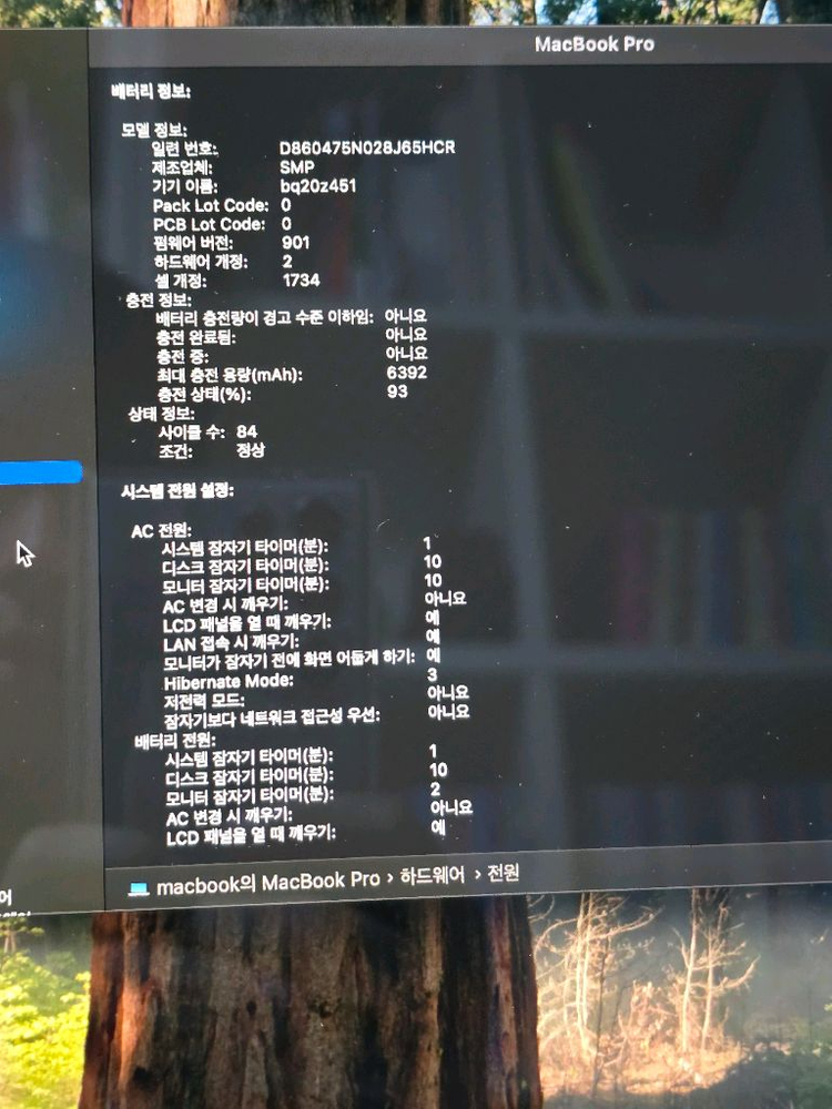 애플 노트북 맥북 프로 15인치 A1990 i9 16G 라데온 CTO 이미지