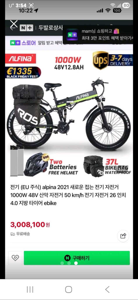 접이식 전기 자전거 26인치x4.0타이어 상태최상급 이미지