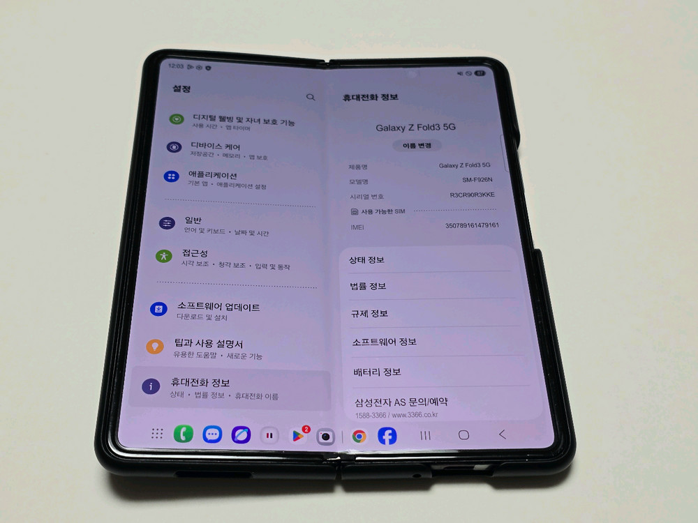 삼성 갤럭시 Z 폴드 3 판매 이미지