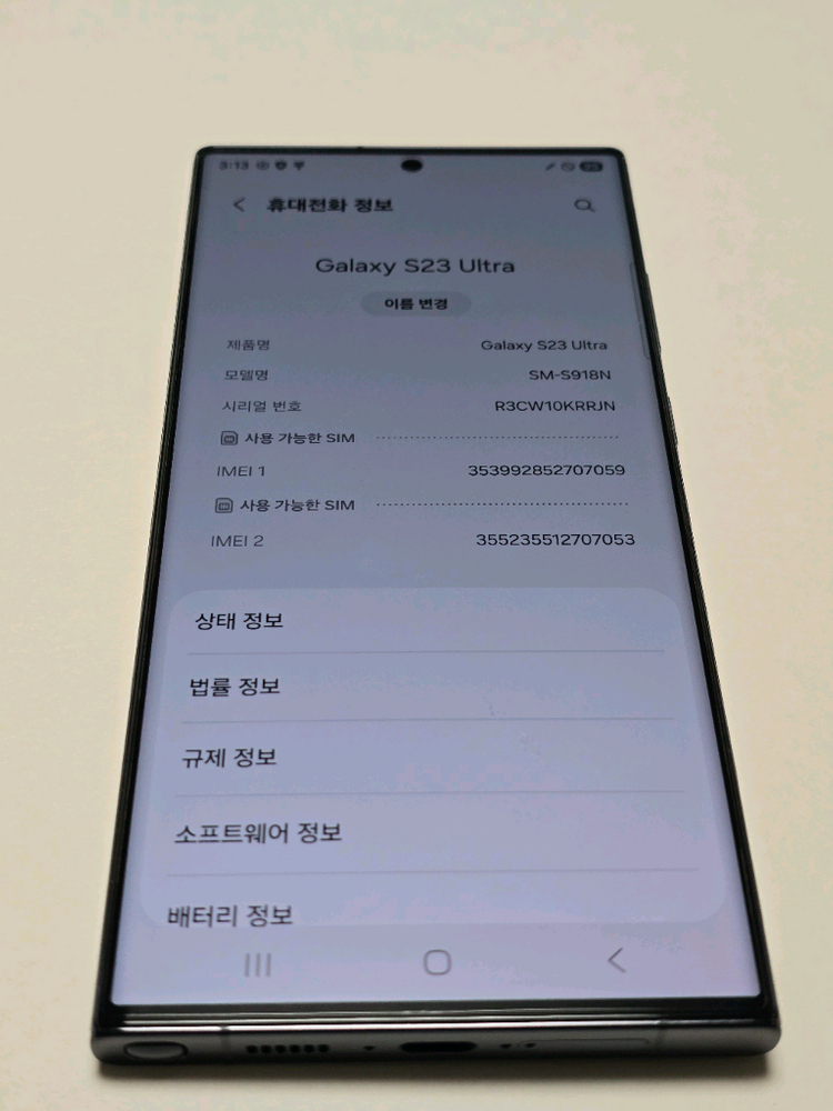 삼성전자 갤럭시 S23 울트라 512GB 블랙 판매 이미지
