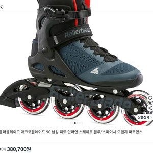 인라인 스케이트 9.5 사이즈 이미지