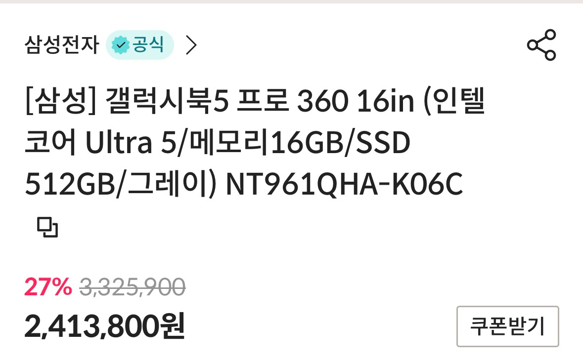 삼성갤럭시북프로5 360 16인치 이미지