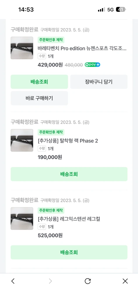 뉴젠스포츠 바레타 시티드 레그익스텐션 레그컬 헬스 웨이트 기구 이미지