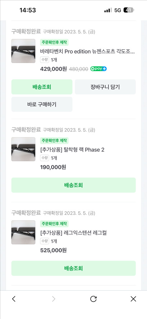 뉴젠스포츠 바레타 시티드 레그익스텐션 레그컬 헬스 웨이트 기구 이미지